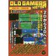 OLD GAMERS HISTORY〈Vol.16〉スポーツゲーム レースゲーム熟成期編 [単行本]