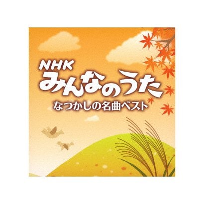 Paypayフリマ 2枚組 決定盤 Nhkみんなのうた ベスト