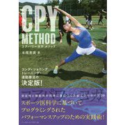 CPY METHOD コアパワーヨガメソッド [単行本]