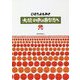 大勢の中のあなたへ〈2〉 [単行本]