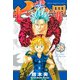 七つの大罪（33）(講談社コミックス) [コミック]