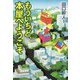 もういちど、本屋へようこそ [単行本]