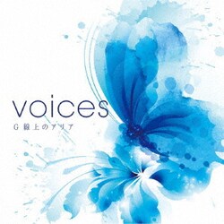 VOICES G線上のアリア (決定盤!!)