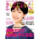 からだにいいこと 2018年 10月号 [雑誌]