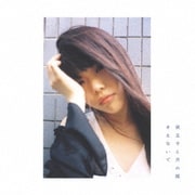 夜王子と月の姫/きえないで