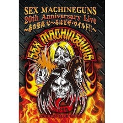 SEX MACHINEGUNS／SEX MACHINEGUNS 20th Anniversary Live～春の祭典 な～るほどザ・ワイルド!!～2018/4/27 CLUB CITTA' [DVD]