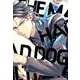 狂犬ハチ公 1（ディアプラスコミックス） [コミック]