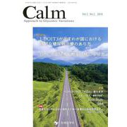 Calm Vol.5No.2 [単行本]