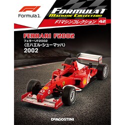 F1マシンコレクション 2018年 9/4号 [雑誌]