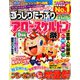 ずっしりたっぷりアロー & スケルトン 2018年 09月号 [雑誌]