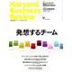 Harvard Business Review (ハーバード・ビジネス・レビュー) 2018年 09月号 [雑誌]