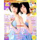 BOMB (ボム) 2018年 09月号 [雑誌]
