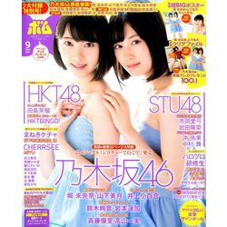 BOMB (ボム) 2018年 09月号 [雑誌]
