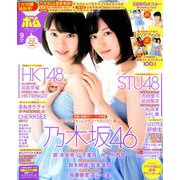 BOMB (ボム) 2018年 09月号 [雑誌]