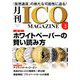 月刊 ICO MAGAZINE 2018年 09月号 [雑誌]