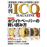 月刊 ICO MAGAZINE 2018年 09月号 [雑誌]