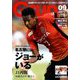 月刊 GRUN (グラン) 2018年 09月号 [雑誌]