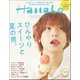 Hanako (ハナコ) 2018年 8/23号 [雑誌]
