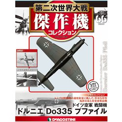 ヨドバシ.com - 第二次世界大戦傑作機コレクション 2018年 9/4号（66