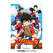 メジャーセカンド DVD BOX Vol.2