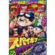 月刊 コロコロコミック 2018年 09月号 [雑誌]