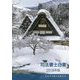 司法書士白書〈2018年版〉 [単行本]