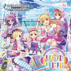 THE IDOLM@STER CINDERELLA GIRLS STARLIGHT MASTER 20 リトルリドル