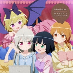 ソフィー・トワイライト[CV:富田美憂]/天野灯[CV:篠原侑]/夏木ひなた[CV:Lynn]/エリー[CV:和氣あず未]／†吸tie Ladies†/HAPPY!!ストレンジフレンズ (TVアニメ「となりの吸血鬼さん」OP/EDテーマ)