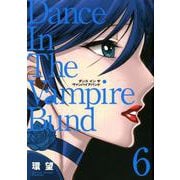 ダンスインザヴァンパイアバンド 6 愛蔵版（コロナ・コミックス） [コミック]