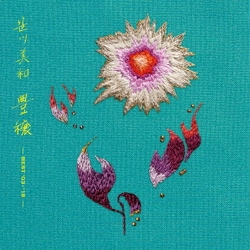 笹川美和／豊穣 - BEST'03-'18 -