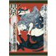 文豪ノ怪談ジュニア・セレクション 影 [全集叢書]