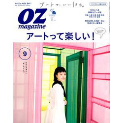 OZ magazine (オズ・マガジン) 2018年 09月号 [雑誌]