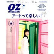 OZ magazine (オズ・マガジン) 2018年 09月号 [雑誌]