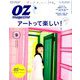 OZmagazine Petit 2018年 09月号 [雑誌]