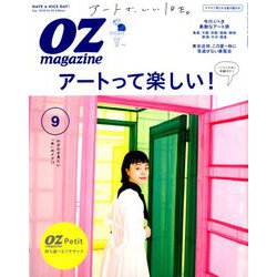OZmagazine Petit 2018年 09月号 [雑誌]
