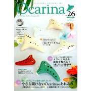 Ocarina 2018年 09月号 [雑誌]
