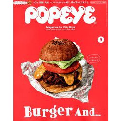 POPEYE (ポパイ) 2018年 09月号 [雑誌]