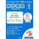 数学教室 2018年 09月号 [雑誌]