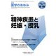 医学のあゆみ 2018年 8/18号 [雑誌]