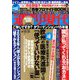 週刊現代 2018年 8/25号 [雑誌]