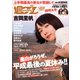週刊 プレイボーイ 2018年 8/27号 [雑誌]