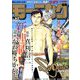 週刊 モーニング 2018年 8/30号 [雑誌]