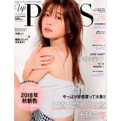 up PLUS SEPTEMBER 2018年 09月号 [雑誌]
