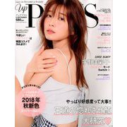 up PLUS SEPTEMBER 2018年 09月号 [雑誌]