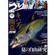 つり情報 2018年 9/1号 [雑誌]