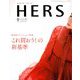 HERS (ハーズ) 2018年 09月号 [雑誌]
