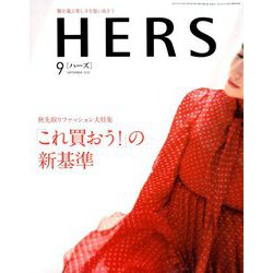 HERS (ハーズ) 2018年 09月号 [雑誌]