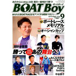 Boat Boy (ボートボーイ) 2018年 09月号 [雑誌]
