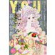 月刊 YOU (ユー) 2018年 09月号 [雑誌]
