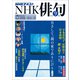 NHK 俳句 2018年 09月号 [雑誌]